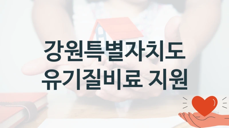 강원특별자치도
유기질비료 지원