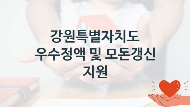 강원특별자치도
우수정액 및 모돈갱신 지원